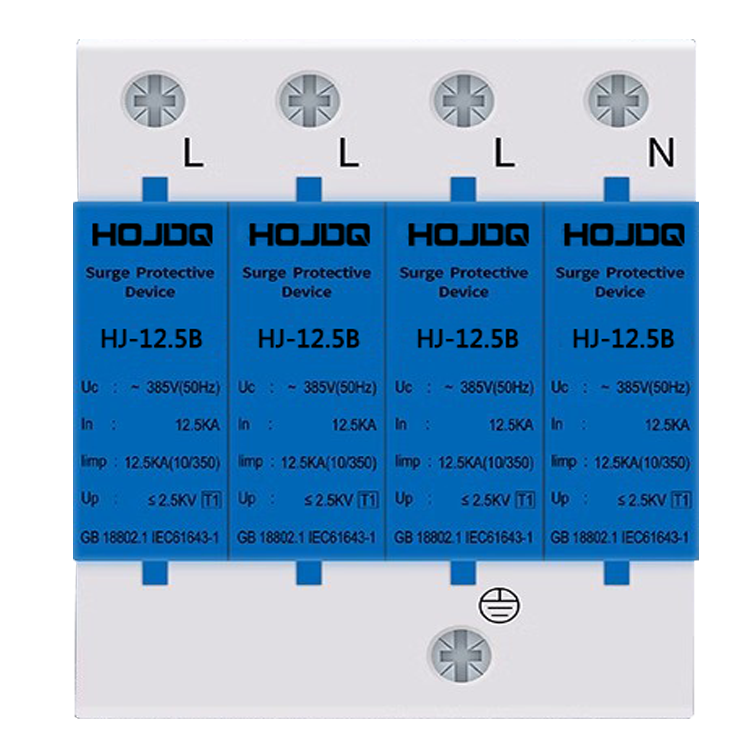 T2電涌保護器 HJ-12.5B/4P 小體