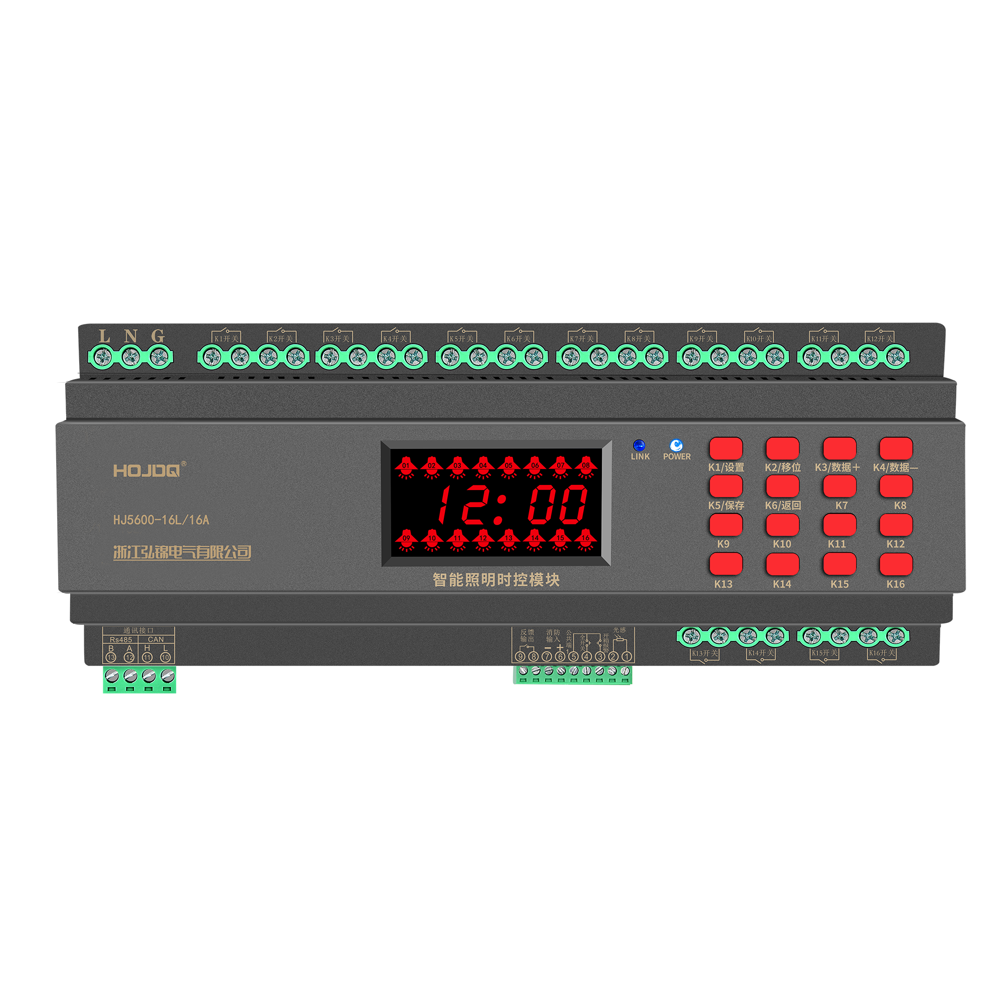 智能照明控制模塊 HJ5600-16L/16A
